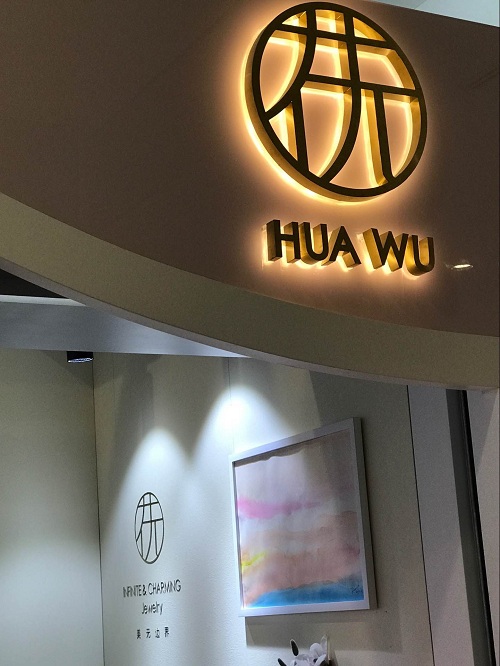 HUAWU 品牌珠寶店珠寶展示道具定制案例